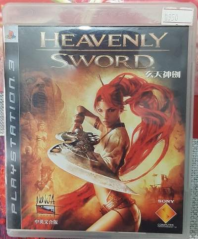 Heavenly Sword  - PlayStation 3 Games
