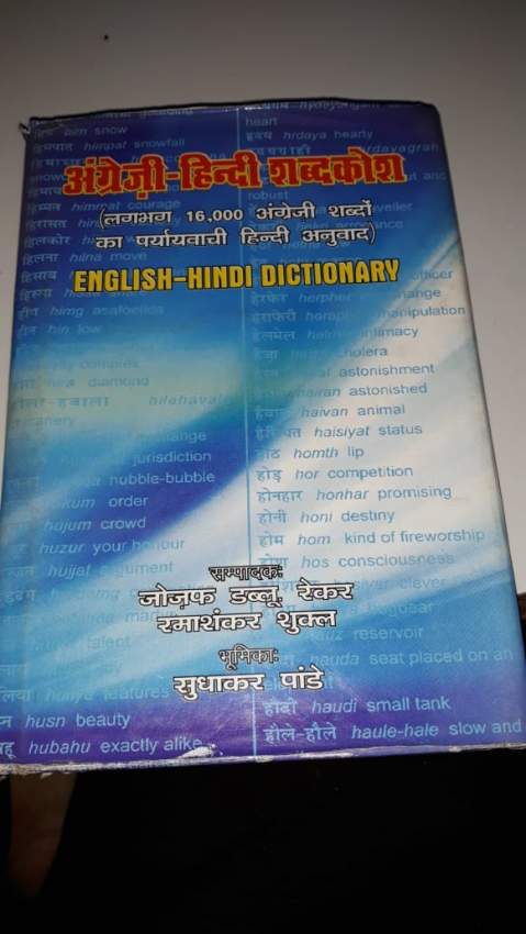 Hindi-english translation dictionary - 0 - Dictionaries  on Aster Vender