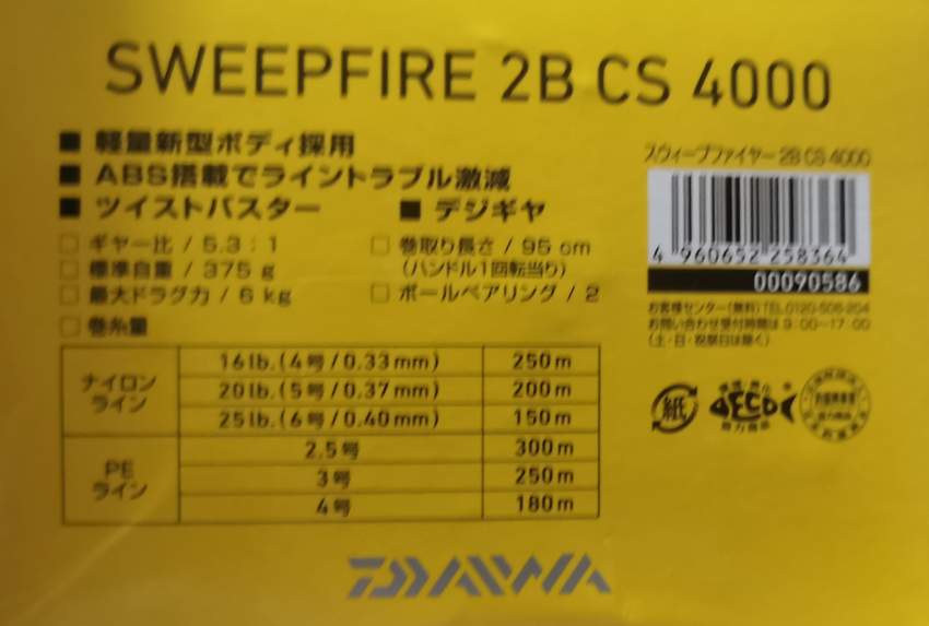 Daiwa sweepfire cs 4000 - 1 - Fishing equipment  on Aster Vender