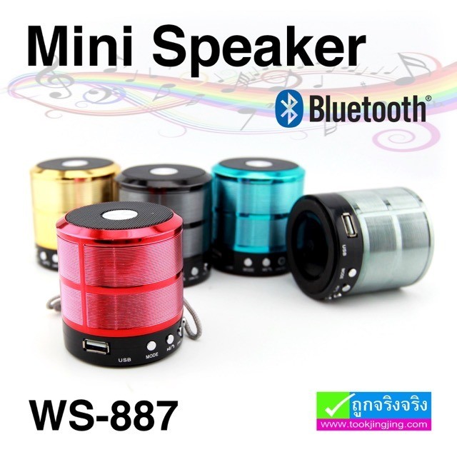 Rechargeable Mini Speaker Bluetooth, Radio, PenDrive MP3 Player on Aster Vender